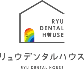 リュウデンタルハウス｜さいたま市の歯科医院 RYU DENTAL HOUSE