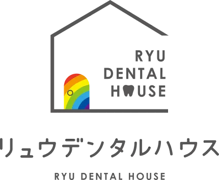 リュウデンタルハウス｜さいたま市の歯科医院 RYU DENTAL HOUSE